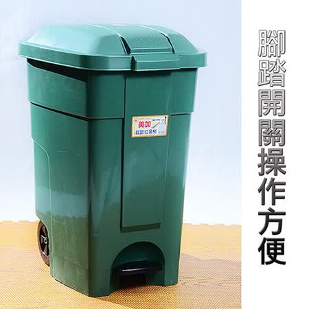 【真心勸敗】gohappy 購物網【百貨通】美加垃圾桶-93L(附輪)評價愛 買 總 公司