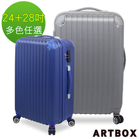 【ARTBOX】輕甜魅力 - 24+28吋ABS霧面硬殼新光 三越 南西 店行李箱(多色任選)