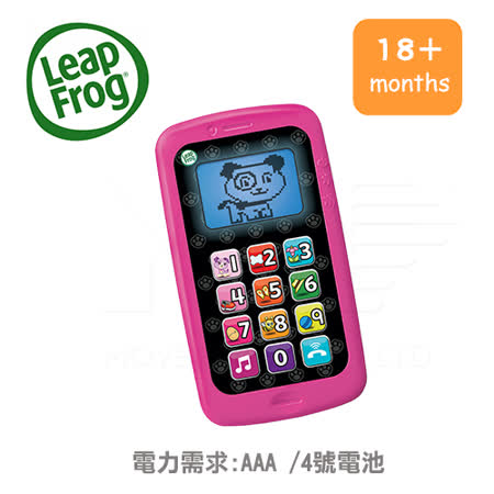 【網購】gohappy美國《LEAPFROG跳跳蛙》數數聰明小手機(粉)效果如何永和 太平洋 sogo 百貨