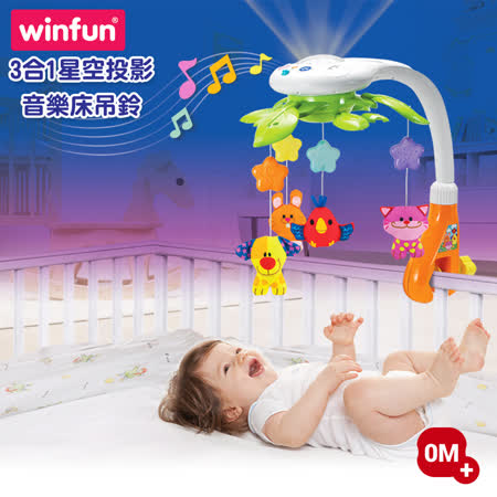 【部落客推薦】gohappy 線上快樂購[WinFun] 音樂投影安撫床吊鈴有效嗎愛 買 電視