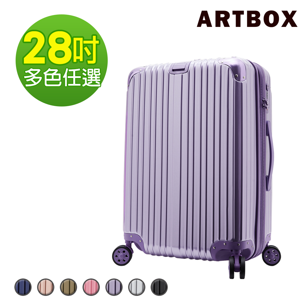 【ARTBOX】沐夏星辰 - gohappy 網站28吋PC鏡面可加大旅行/行李箱 (多色任選)