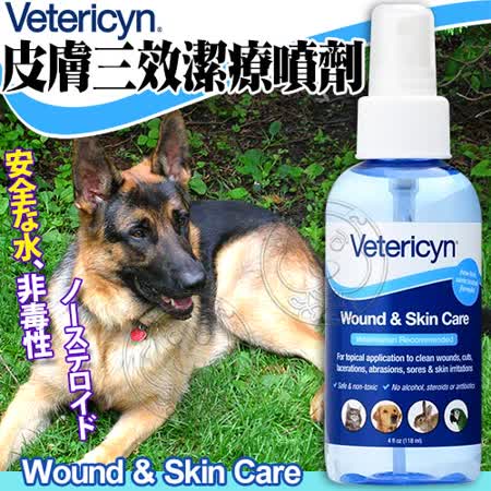 【網購】gohappy線上購物美國Vetericyn維特萊森《全動物-皮膚》三效潔療噴劑(液態)-4oz評價怎樣遠 百 寶 慶