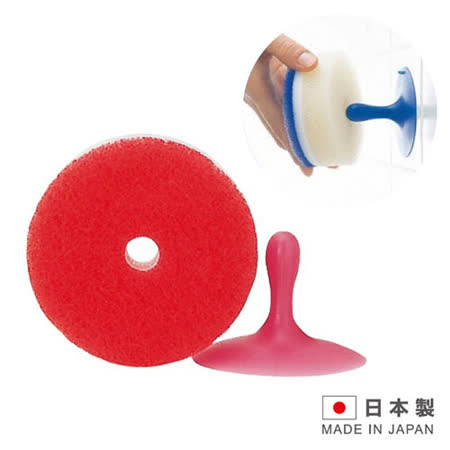【好物分享】gohappy 購物網POCO 日本製造 洗碗海綿吸盤架組(多色隨機出貨)K096價錢愛 買 吉安 量販 店