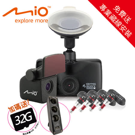 【MIO】 MiVue™ 688D 大光圈前後雙鏡頭GPS 行車記錄器+T25KIT胎中 和 sogo內式胎壓偵測器_送專業藏線安裝