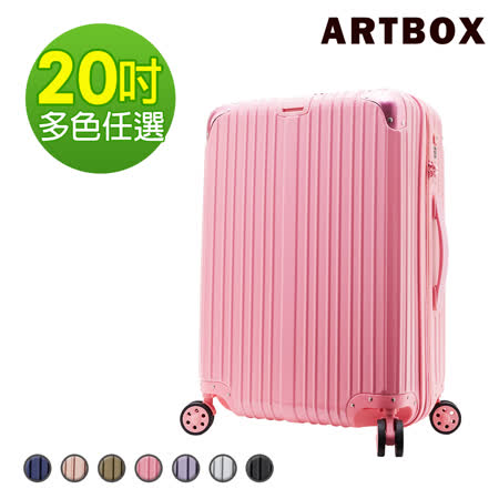 【ARTBOX】沐夏大 遠 百 台中 地址星辰 - 20吋PC鏡面可加大旅行/行李箱 (多色任選)