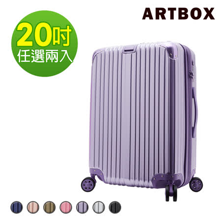 【ARTBOX】沐夏星辰 - 20吋PC鏡面可加大太平洋 百貨旅行/行李箱 (任選2入)