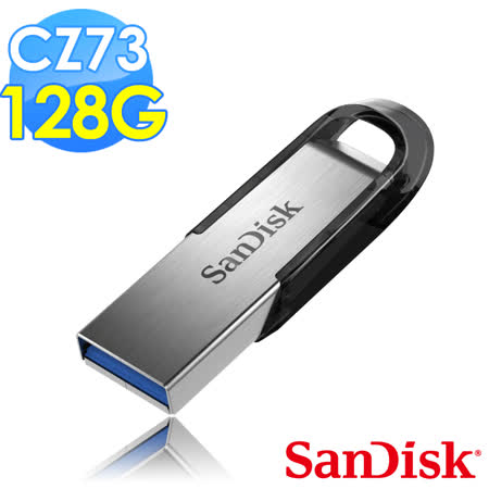 SanDisk CZ73 128GB U3隨身碟