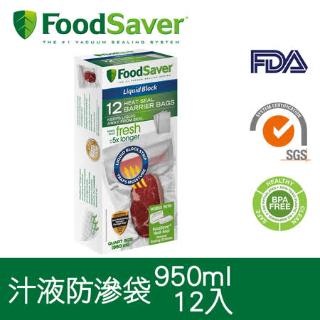 【私心大推】gohappy 線上快樂購美國FoodSaver-真空汁液防滲袋12入(950ml)價格sogo 手機
