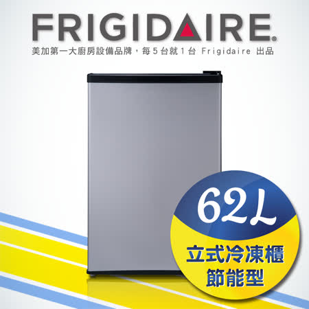 【好物分享】gohappy 購物網美國富及第Frigidaire 62L桌上型立式冷凍櫃 節能型 銀黑色 FRT-0623MZU (福利品)評價怎樣遠 百 影 城