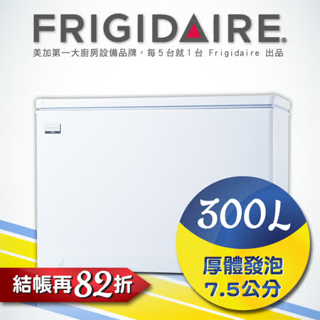 【開箱心得分享】gohappy美國富及第Frigidaire 300L冷凍櫃 商用等級 FRT-3007HZ (福利品)價格happy go