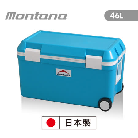 【網購】gohappy快樂購Montana 日本製 可攜式保溫冰箱 46公升有效嗎遠 百 禮券