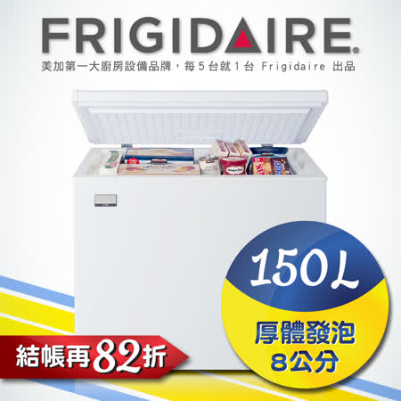 【私心大推】gohappy美國富及第Frigidaire 150L冷凍櫃 冷藏冷凍 FRT-1531HZR (福利品)去哪買大 远 百