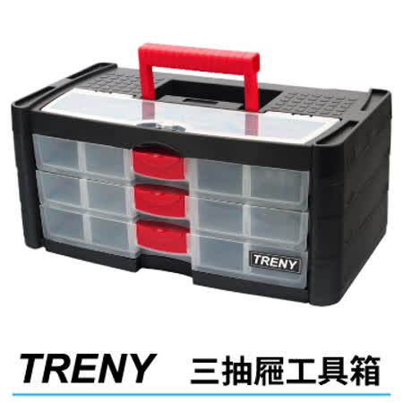 【網購】gohappy線上購物TRENY三抽屜工具箱好用嗎雙 和 太平洋 百貨