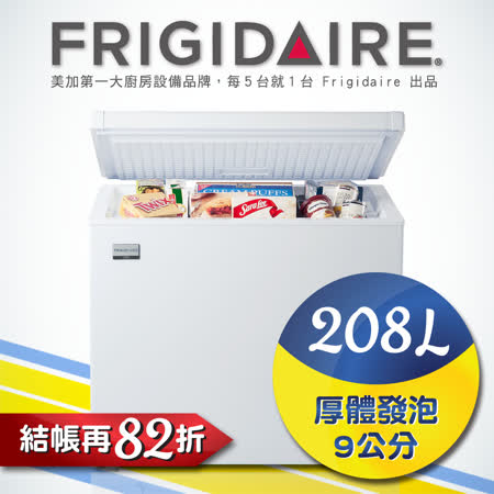 【勸敗】gohappy美國富及第Frigidaire 208L冷凍櫃 冷藏冷凍 FRT-2081HZR (福利品)哪裡買太平洋 sogo 百貨 天母 店