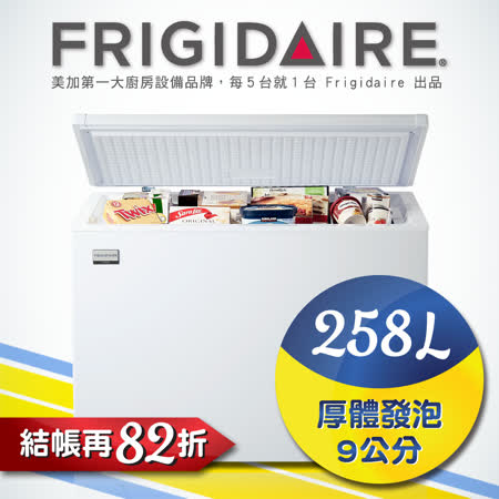 【私心大推】gohappy 線上快樂購美國富及第Frigidaire 258L冷凍櫃 冷藏冷凍 FRT-2581HZR (福利品)好用嗎買 愛
