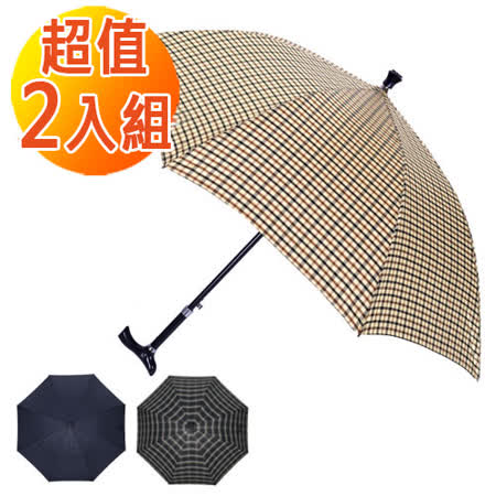 【2mm】經典格遠 百 聯名 卡紋5段式拐杖自動直傘/健行傘 (超值兩件組)