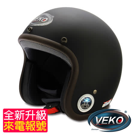 VEKO藍芽4.0升級版來電報號復古安全帽(BTS-DX1消大 遠 百 遠東 百貨光黑)