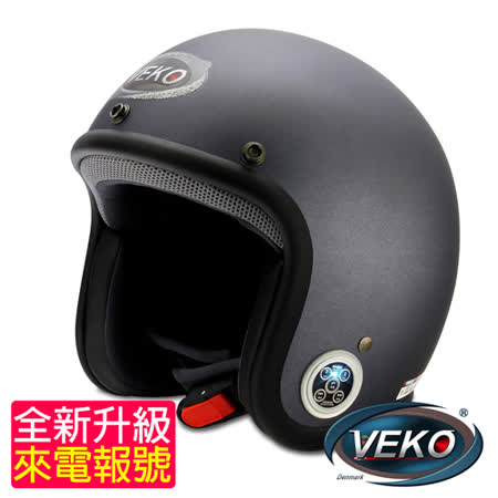 VEKO藍芽4.0升級版來電報號復古安全帽(BTS-宜蘭 百貨 公司DX1消光紫藍)
