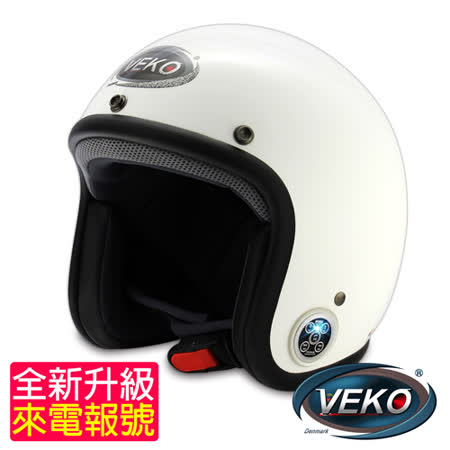 VEKO藍芽4.0美麗 華 百貨 公司升級版來電報號復古安全帽(BTS-DX2珠光白)