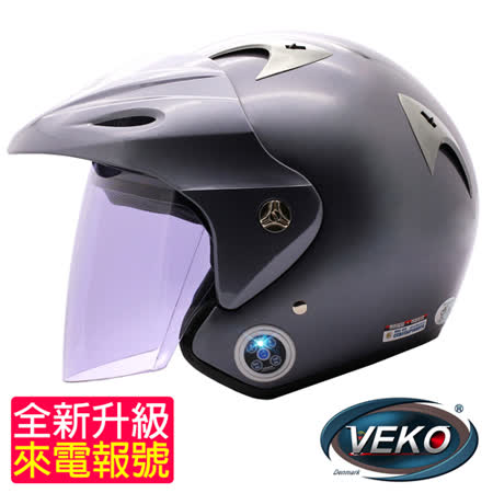 VEKO藍芽4sogo 高雄 店.0升級版來電報號專利安全帽(BTS-NX1灰)