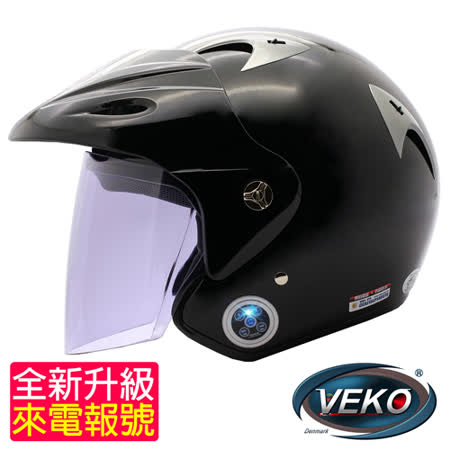 VEKO藍芽4.0升級版來電報太平洋 sogo 百貨號專利安全帽(BTS-NX1黑)