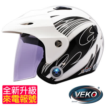 VEKO藍芽4.0升級版來電報號專利安全帽(BTSsogo 忠孝 電話-NX3白灰黑)