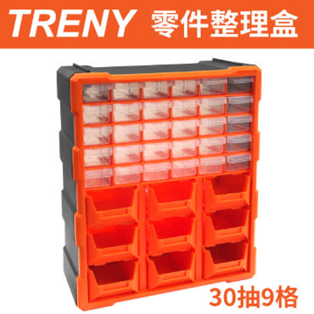 【真心勸敗】gohappy 線上快樂購TRENY-30抽9格零件整理盒有效嗎加州 風 洋食 館 台中