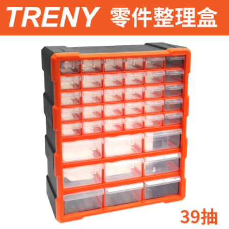 【好物推薦】gohappy 線上快樂購TRENY-39抽零件整理盒評價台南 大 遠 百