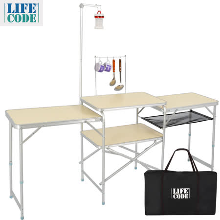 【LIFECODE】大容量鋁合金折疊野餐料理桌(4張桌面+附mega 大 遠 百燈架+送揹袋)