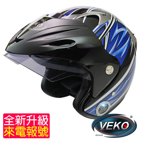 VEKO藍芽4.0升級版來電報號專利安全大 遠 百 板橋帽(BTS-NX4黑藍)