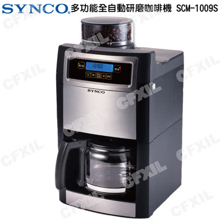 【真心勸敗】gohappy【新格】多功能全自動研磨咖啡機  SCM-1009S效果遠東 百貨 dm