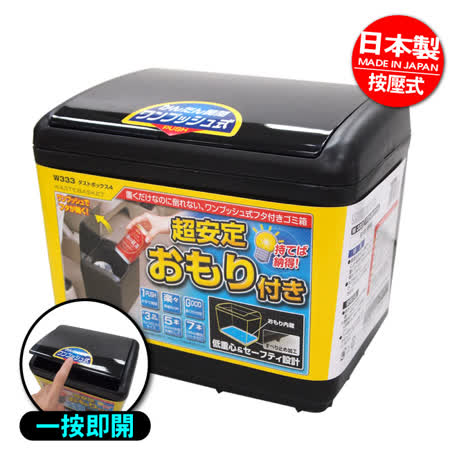 【日本SEIWA遠東 百貨 台南 店】車用垃圾桶W333 (汽車︱清潔收納︱置物箱)