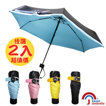 【真心勸敗】gohappy快樂購[Kasan] 超輕量抗UV黑膠晴雨傘((2入任選))評價怎樣台南 遠 百 美食