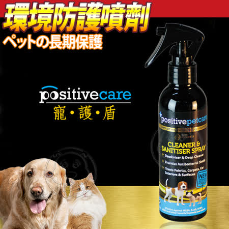 【私心大推】gohappy線上購物寵護盾系列》cleaner寵物環境防護噴劑-180ml/瓶評價如何高雄 太平洋