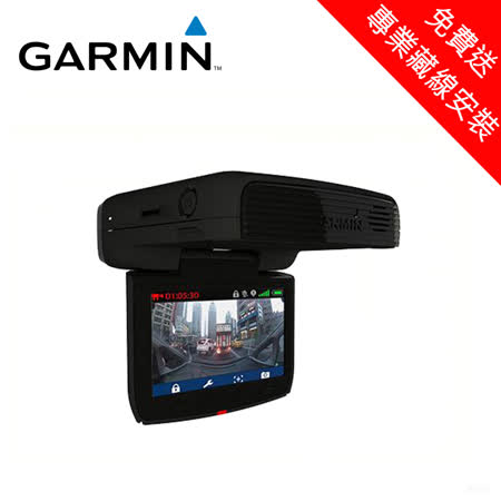 【GARMIN】GDR190_200°水平超大廣角行車紀錄器_送專業安裝行車記錄器 夜視服務