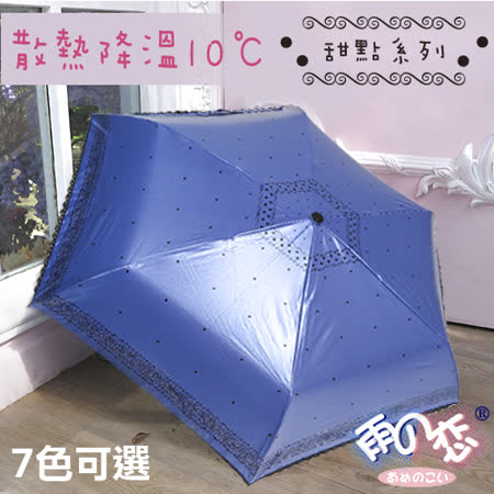 【真心勸敗】gohappy線上購物降溫10℃ 超輕量三折傘 - 甜點 【 藍紫色 】散熱降溫/晴雨傘/專櫃傘-日本雨之戀有效嗎豐原 愛 買