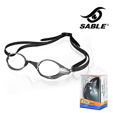 【黑sogo 股票貂SABLE】RS繽紛時尚 塑鋼強化短距離競泳系列運動蛙鏡組合