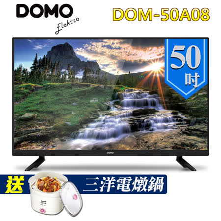 【勸敗】gohappy快樂購物網DOMO 50型HDMI多媒體數位液晶顯示器+數位視訊盒(DOM-50A08)評價好嗎遠東 百貨 退貨