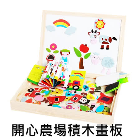 【網購】gohappy 線上快樂購【開心農場】兒童兩用磁性積木畫板評價如何民生 用品