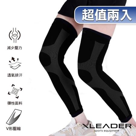 LEADER 進化版X型運動壓縮護膝腿套 (igood 愛 買 客超值二入)