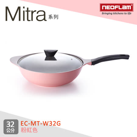 【好物分享】gohappy線上購物韓國NEOFLAM Mitra系列 32cm陶瓷不沾炒鍋+玻璃鍋蓋(EC-MT-W32G)去哪買大 遠 百 高雄