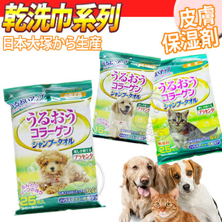 【勸敗】gohappy 購物網日本大塚》乾洗巾寵物用25枚*3包好嗎台北 太平洋 百貨