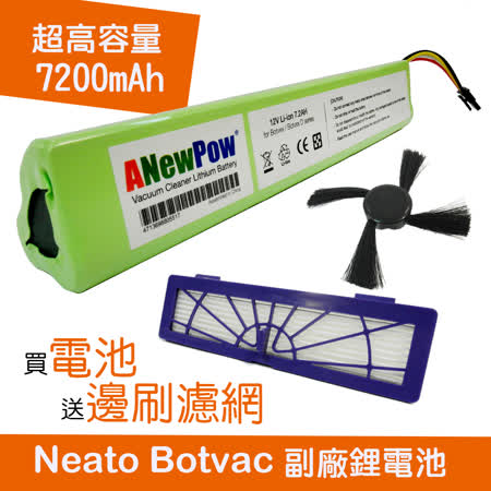 【好物推薦】gohappy 線上快樂購Neato Botvac系列副廠鋰電池 AP1272評價好嗎高雄 愛 買 吉安