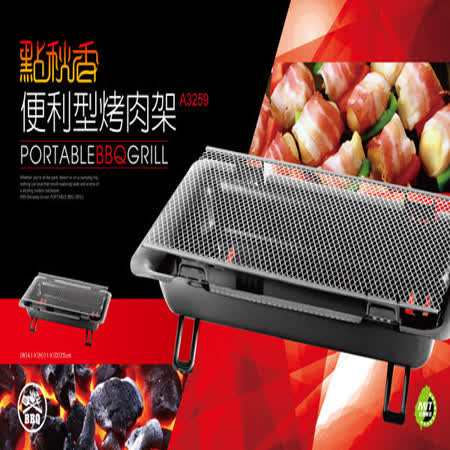 【好物推薦】gohappy快樂購物網【百貨通】便利型烤肉爐去哪買a mart taiwan
