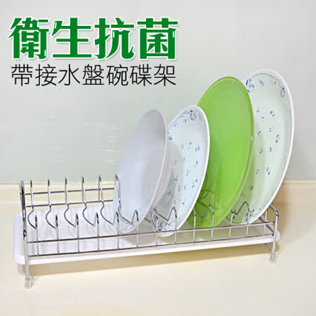 【網購】gohappy線上購物【百貨通】帶接水盤碗碟架評價如何高雄 大 遠 百 素食