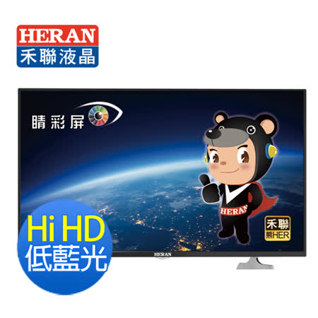 【部落客推薦】gohappy線上購物【HERAN禾聯】39型護眼低藍光LED液晶顯示器+視訊盒(HD-39DF1)送基本安裝效果台北 量販 店