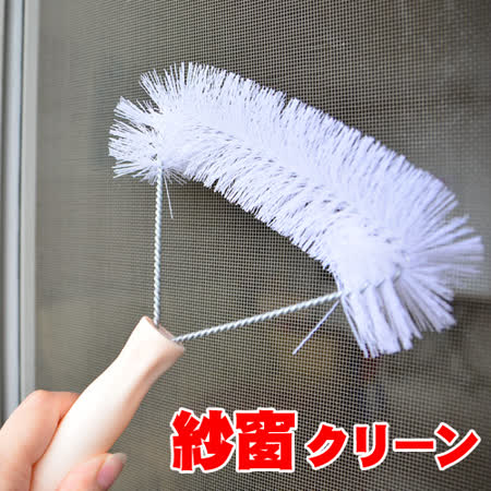【網購】gohappy快樂購【百貨通】紗窗清潔刷(二入組)效果好嗎大 遠 百 徵 才