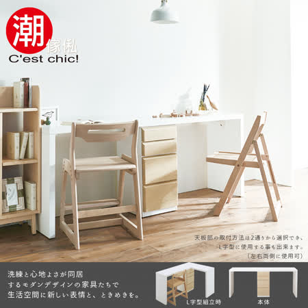 【網購】gohappy快樂購物網【C'est Chic】Goody樂讀機能桌櫃組評價家樂福 愛 買 【網購】gohappy快樂購物網【C'est Chic】Goody樂讀機能桌櫃組評價家樂福 愛 買