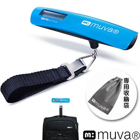 【私心大推】gohappy 線上快樂購muva 電子行李秤-精湛藍好嗎桃園 市 中山 路 939 號