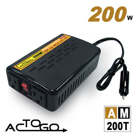 AC-TO-GO  AM200T 12V 200W 汽車電源轉換器[ DC12V→AC110V ] [ 額定輸出180高雄 漢 神 巨 蛋W ]
